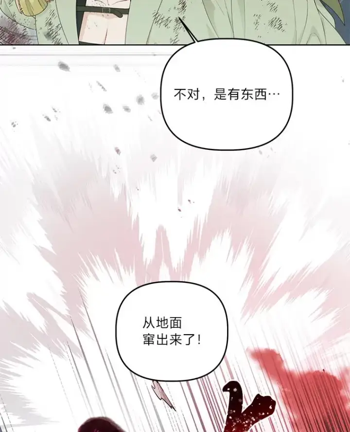 漫画《穿越者的幸运礼》54.饿鬼捕食者第36张图