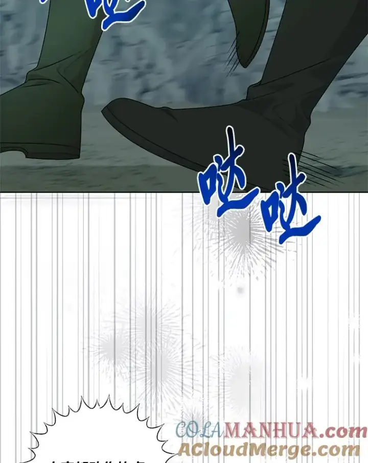 漫画《穿越者的幸运礼》54.饿鬼捕食者第4张图