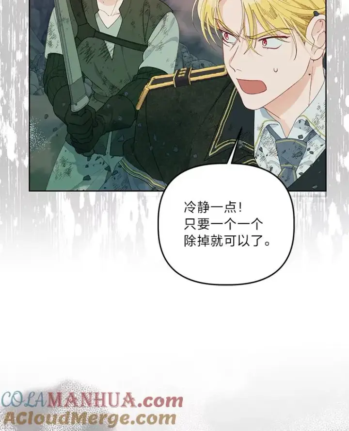 漫画《穿越者的幸运礼》54.饿鬼捕食者第40张图