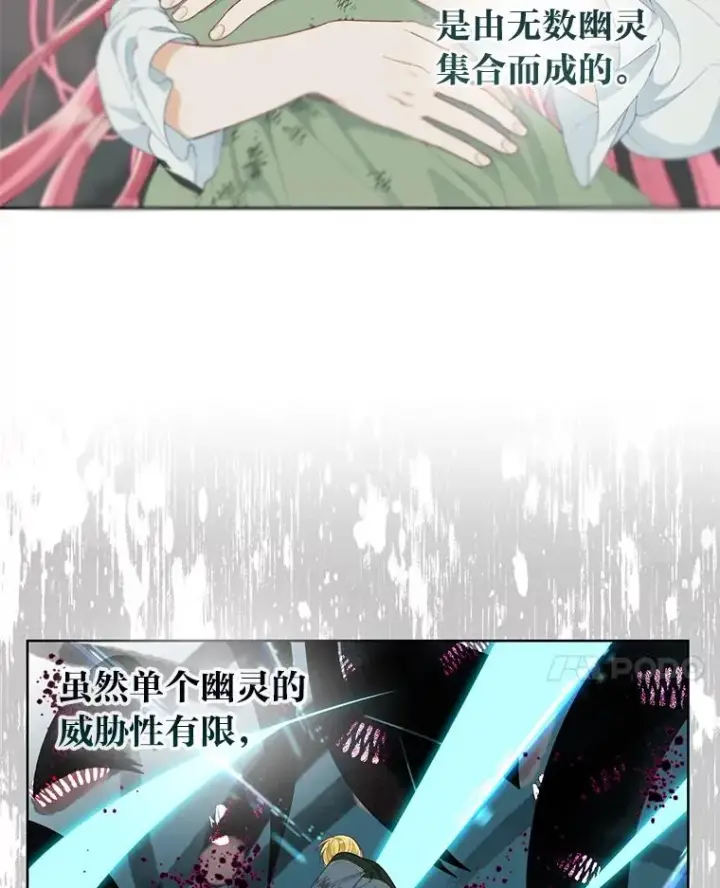 漫画《穿越者的幸运礼》54.饿鬼捕食者第42张图