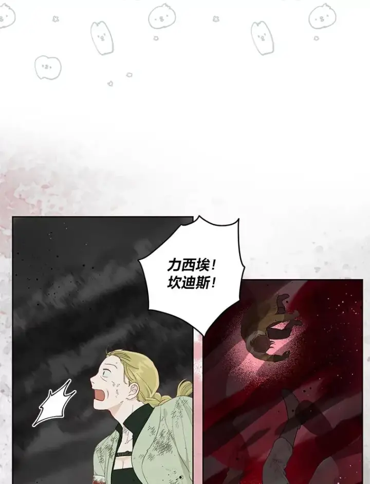 漫画《穿越者的幸运礼》54.饿鬼捕食者第48张图