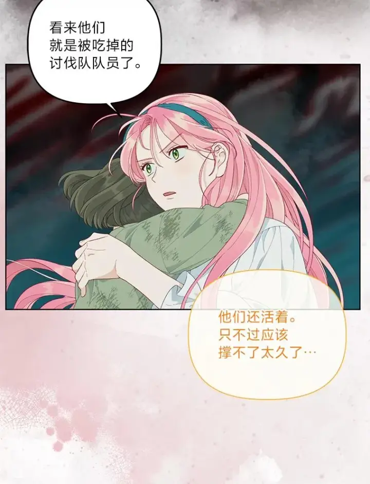 漫画《穿越者的幸运礼》54.饿鬼捕食者第50张图