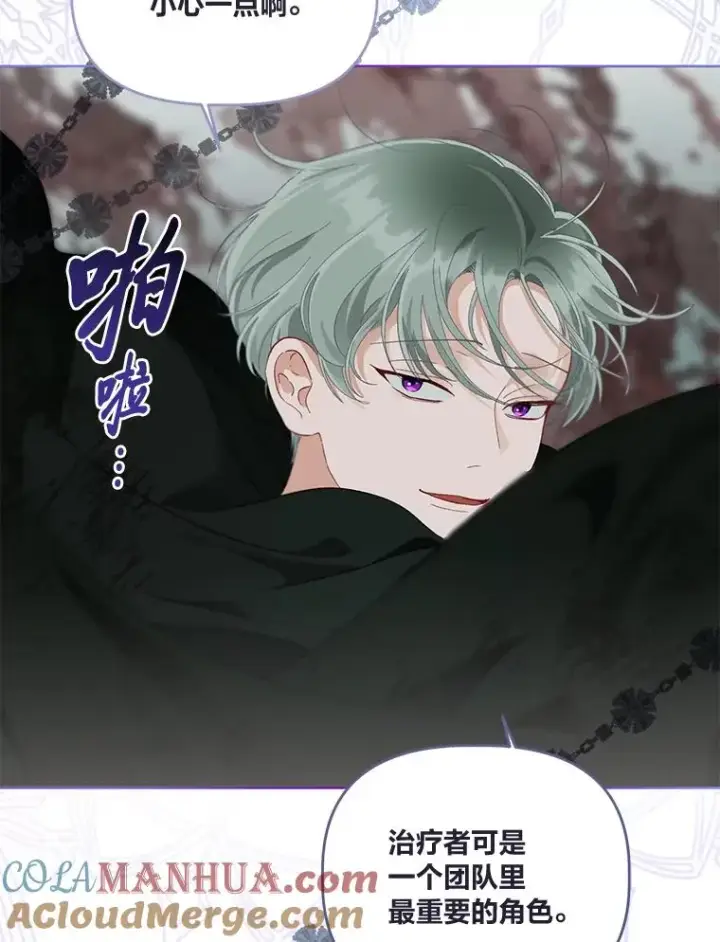 漫画《穿越者的幸运礼》54.饿鬼捕食者第55张图