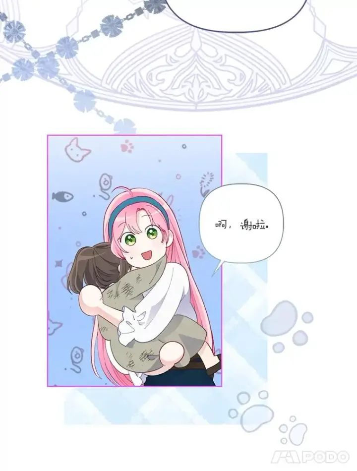 漫画《穿越者的幸运礼》54.饿鬼捕食者第56张图