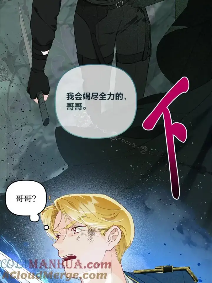 漫画《穿越者的幸运礼》54.饿鬼捕食者第61张图