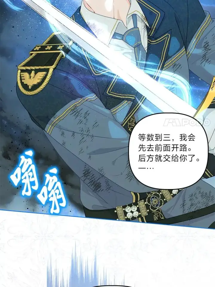 漫画《穿越者的幸运礼》54.饿鬼捕食者第62张图