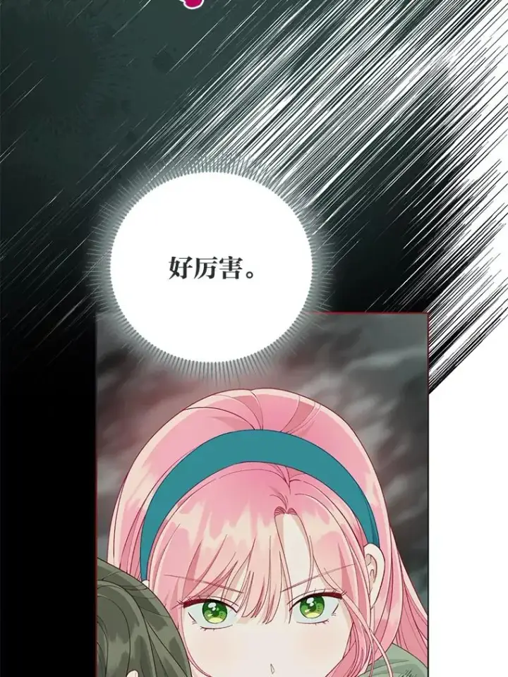 漫画《穿越者的幸运礼》54.饿鬼捕食者第69张图