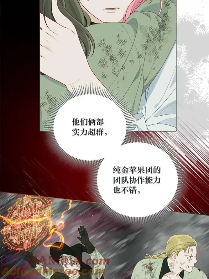 漫画《穿越者的幸运礼》54.饿鬼捕食者第70张图