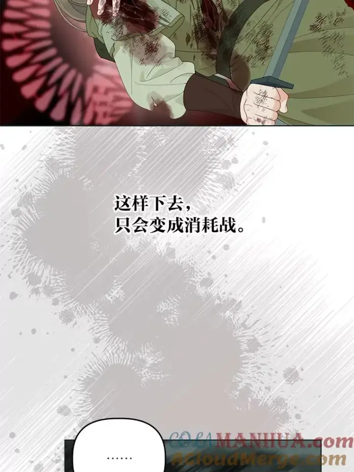 漫画《穿越者的幸运礼》54.饿鬼捕食者第73张图
