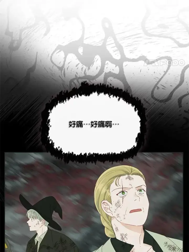 漫画《穿越者的幸运礼》54.饿鬼捕食者第75张图