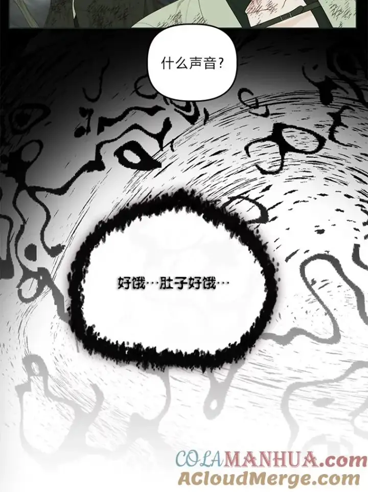 漫画《穿越者的幸运礼》54.饿鬼捕食者第76张图