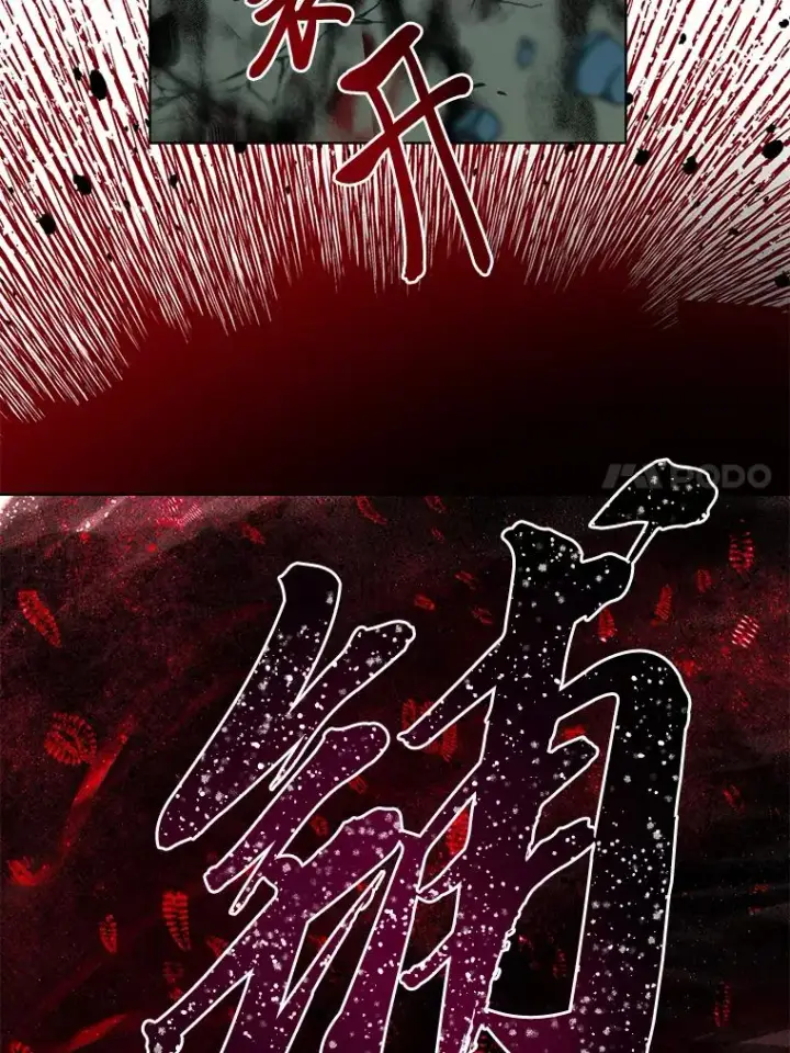 漫画《穿越者的幸运礼》54.饿鬼捕食者第78张图