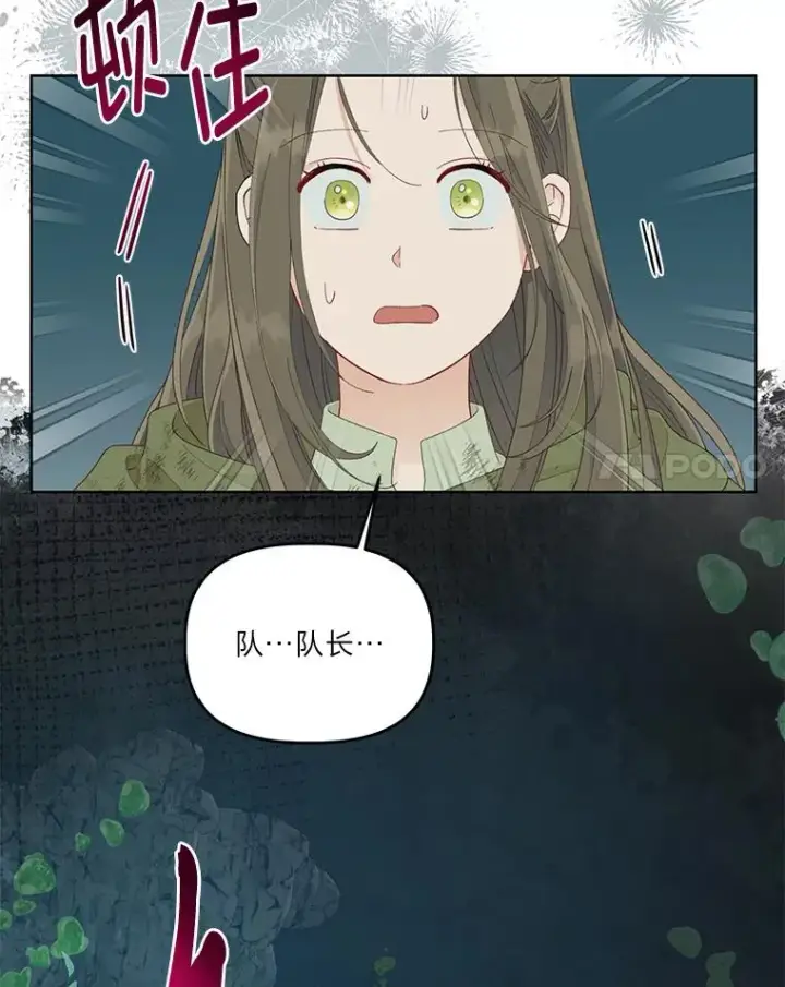 漫画《穿越者的幸运礼》54.饿鬼捕食者第8张图