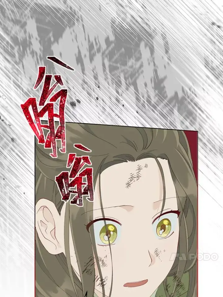 漫画《穿越者的幸运礼》54.饿鬼捕食者第84张图