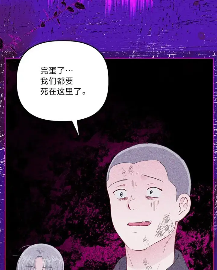 漫画《穿越者的幸运礼》54.饿鬼捕食者第93张图