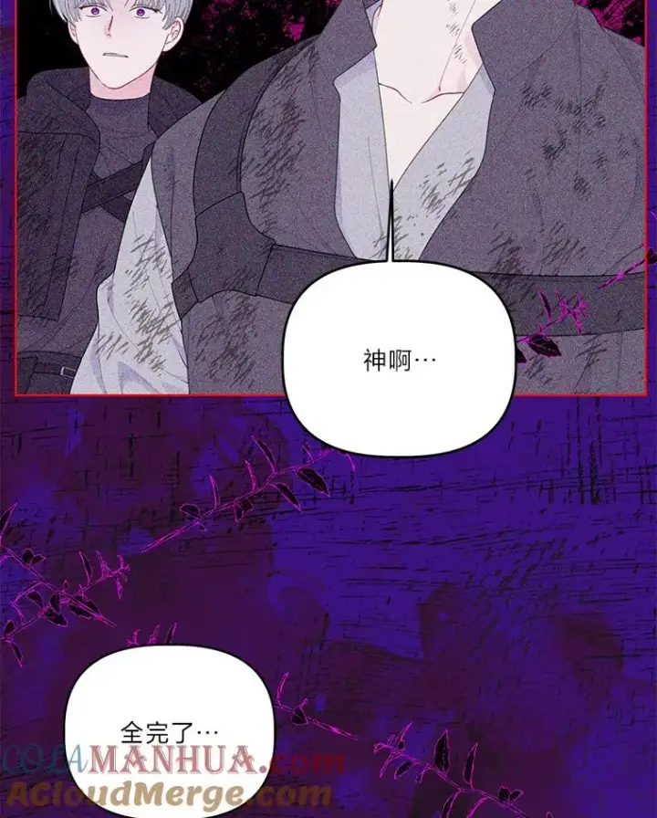 漫画《穿越者的幸运礼》54.饿鬼捕食者第94张图