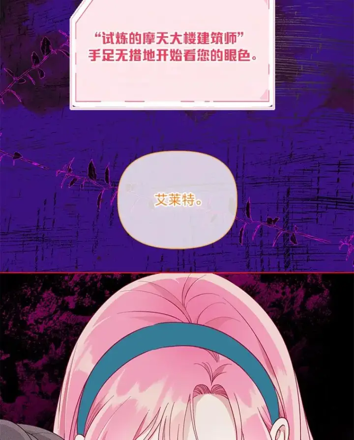 漫画《穿越者的幸运礼》54.饿鬼捕食者第96张图