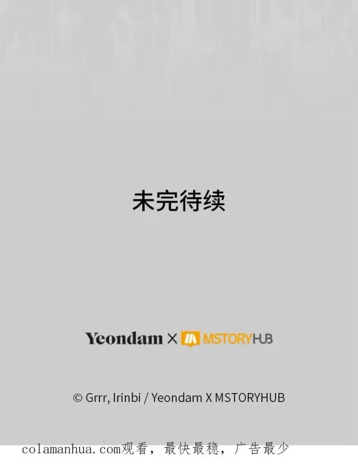 漫画《穿越者的幸运礼》55.丑陋的宠物第102张图