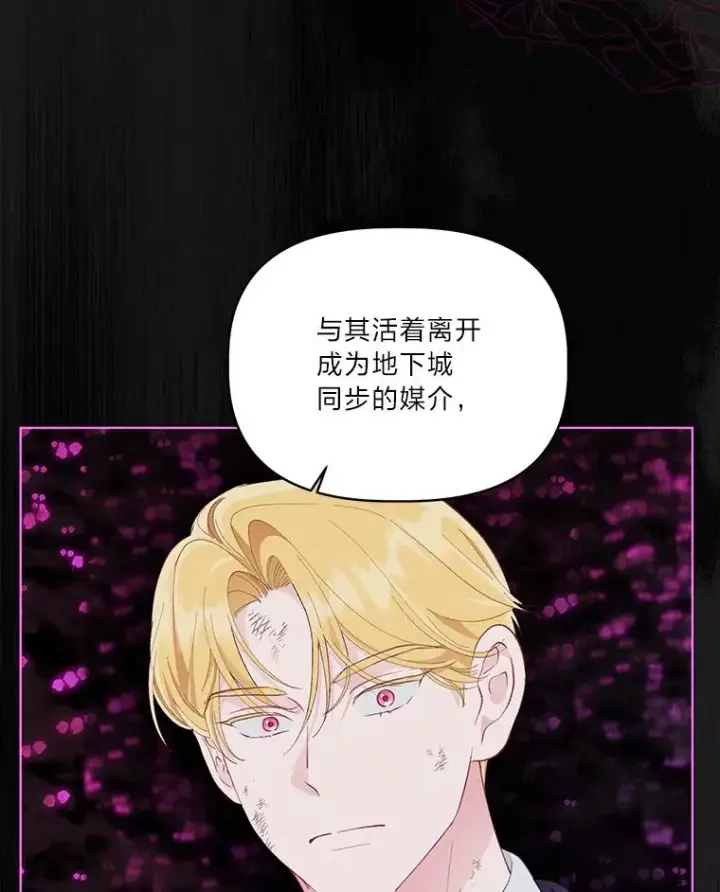 漫画《穿越者的幸运礼》55.丑陋的宠物第11张图