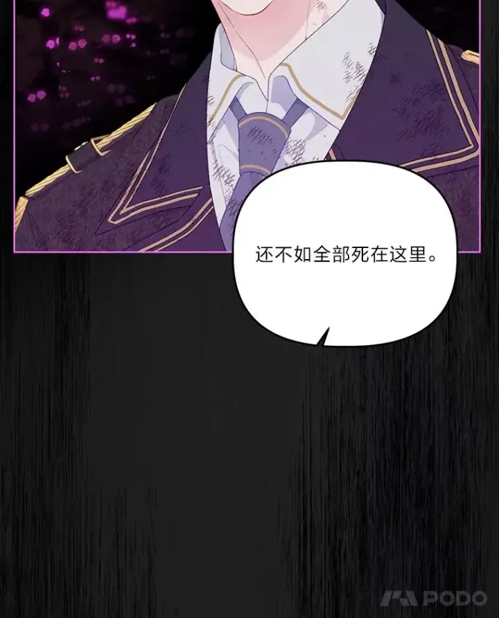 漫画《穿越者的幸运礼》55.丑陋的宠物第12张图