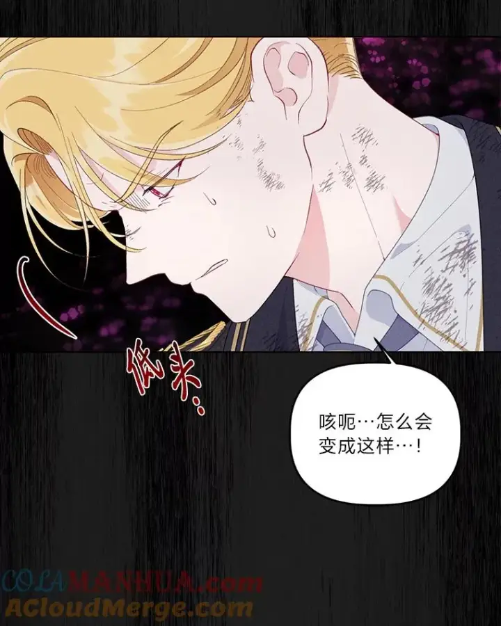 漫画《穿越者的幸运礼》55.丑陋的宠物第13张图