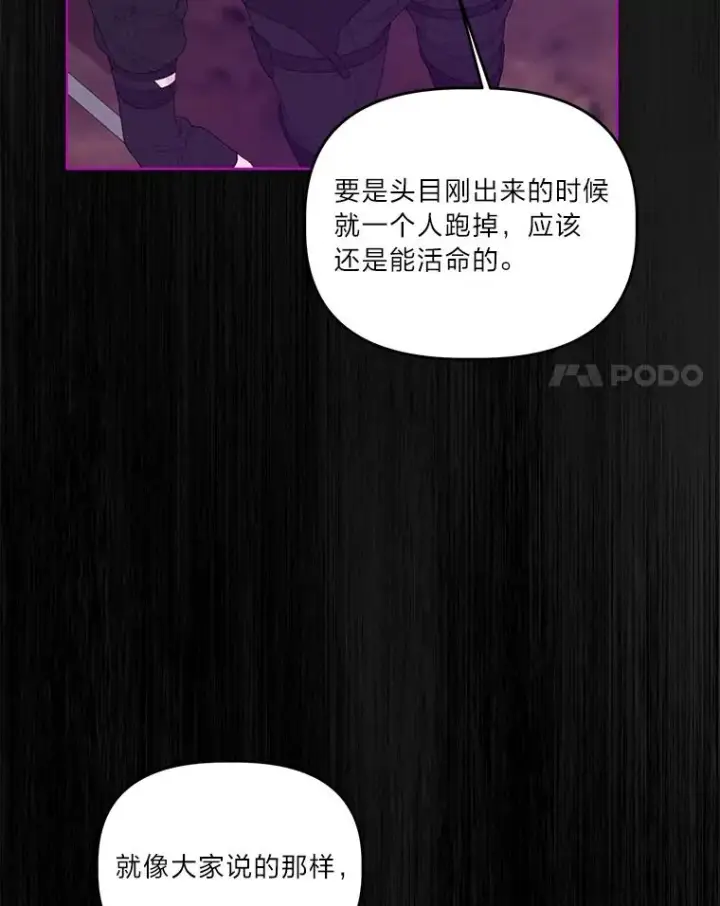 漫画《穿越者的幸运礼》55.丑陋的宠物第15张图