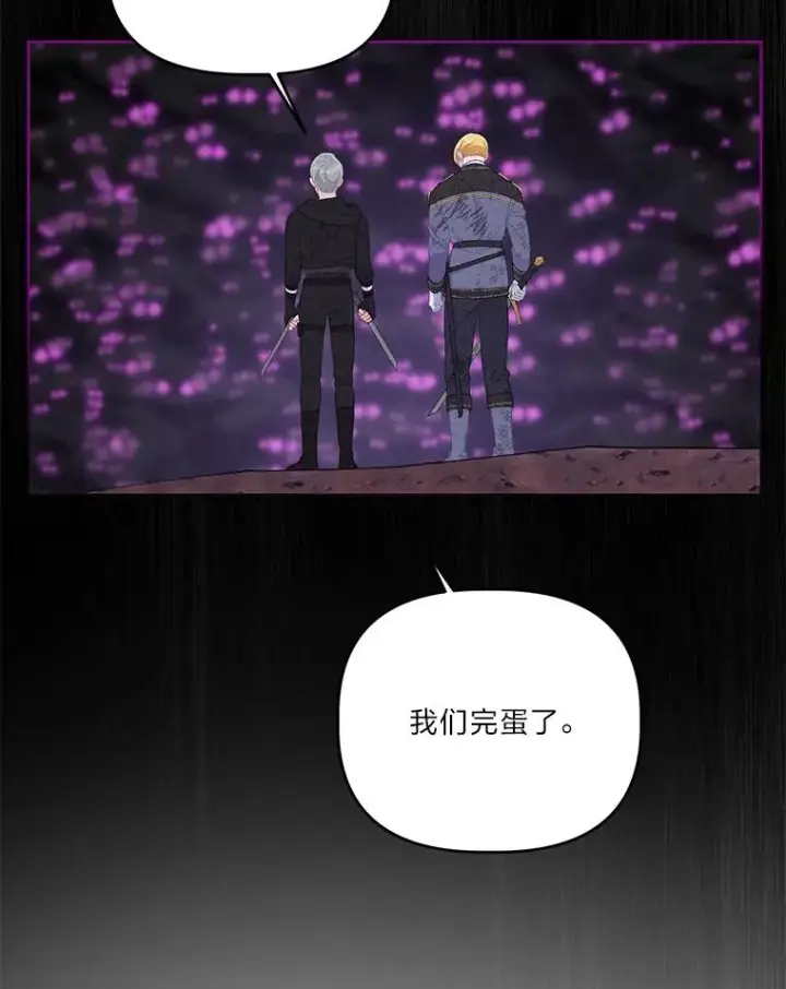 漫画《穿越者的幸运礼》55.丑陋的宠物第16张图