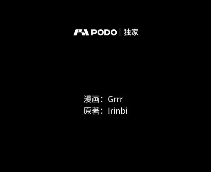 漫画《穿越者的幸运礼》55.丑陋的宠物第2张图