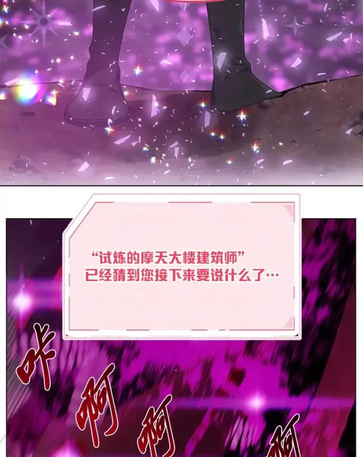 漫画《穿越者的幸运礼》55.丑陋的宠物第20张图
