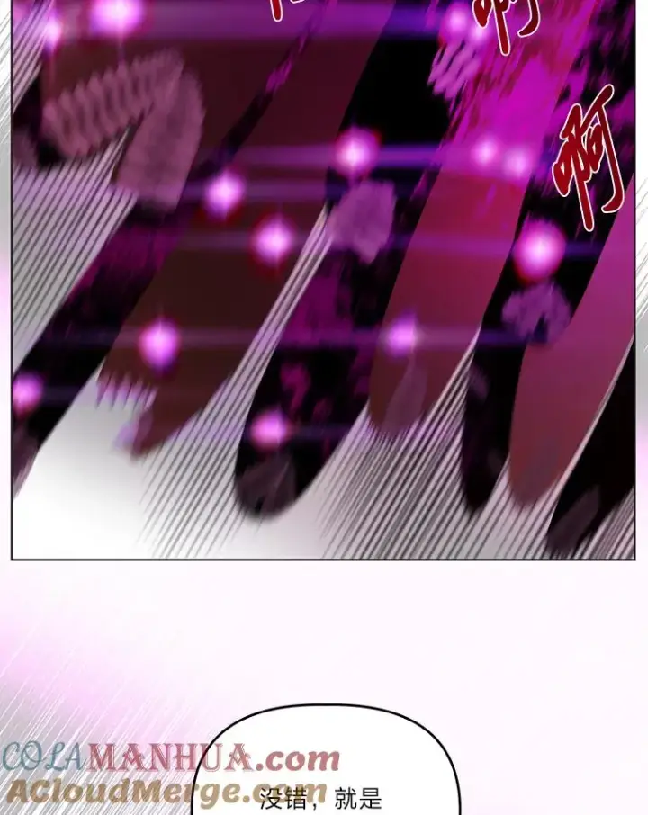 漫画《穿越者的幸运礼》55.丑陋的宠物第21张图