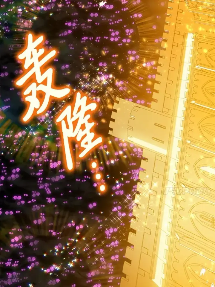 漫画《穿越者的幸运礼》55.丑陋的宠物第28张图