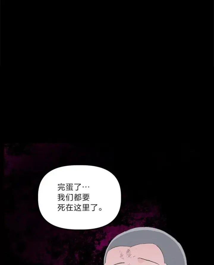 漫画《穿越者的幸运礼》55.丑陋的宠物第3张图