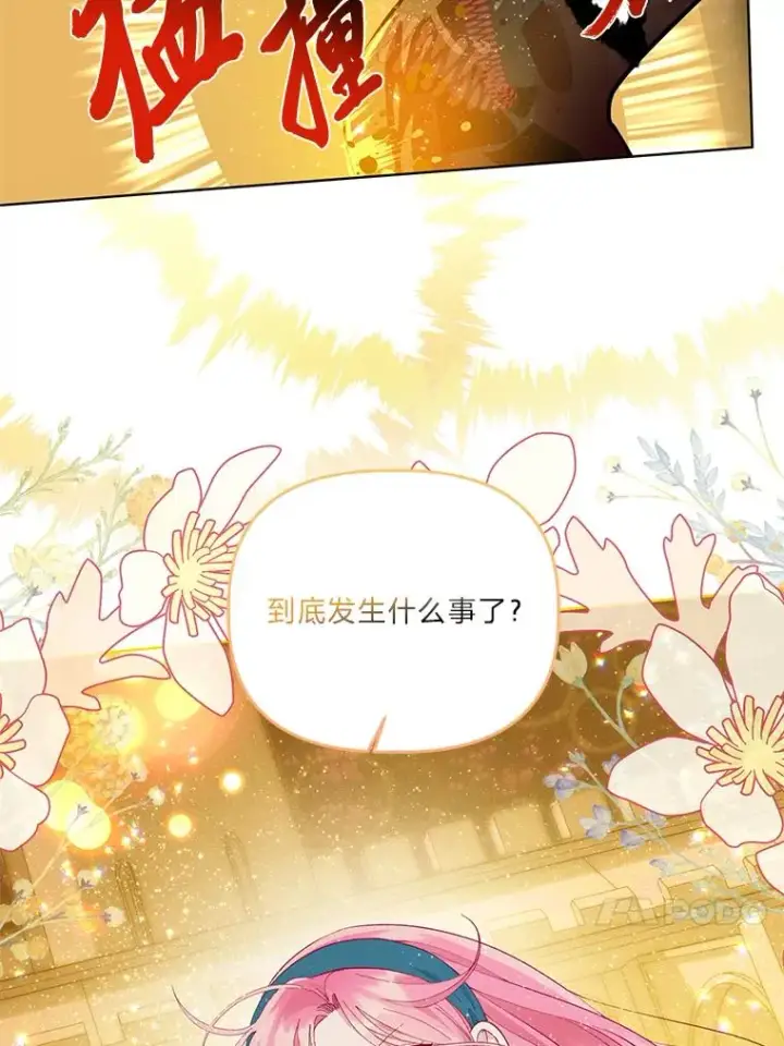 漫画《穿越者的幸运礼》55.丑陋的宠物第31张图