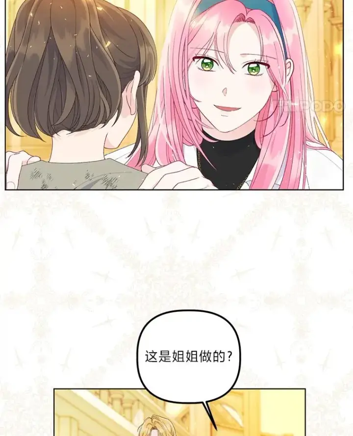 漫画《穿越者的幸运礼》55.丑陋的宠物第35张图