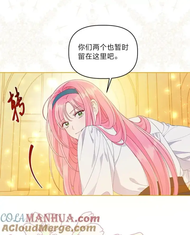 漫画《穿越者的幸运礼》55.丑陋的宠物第37张图