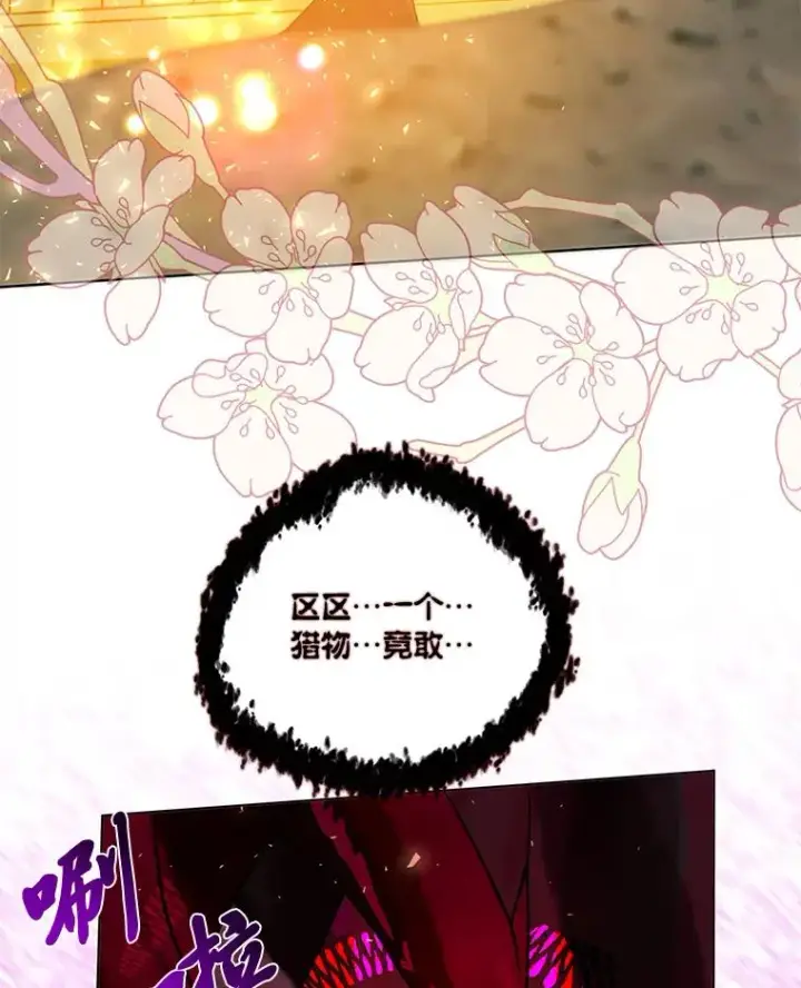 漫画《穿越者的幸运礼》55.丑陋的宠物第40张图