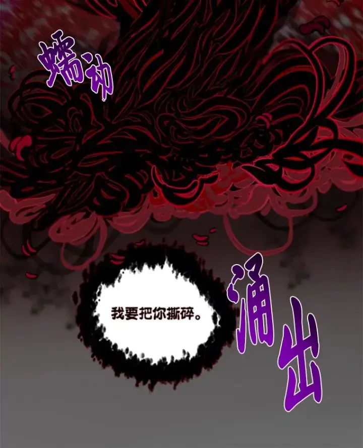 漫画《穿越者的幸运礼》55.丑陋的宠物第43张图