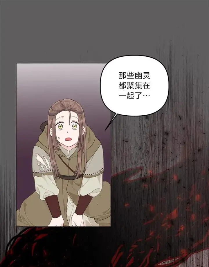 漫画《穿越者的幸运礼》55.丑陋的宠物第44张图