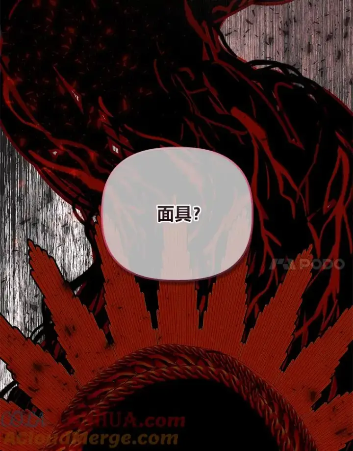漫画《穿越者的幸运礼》55.丑陋的宠物第45张图