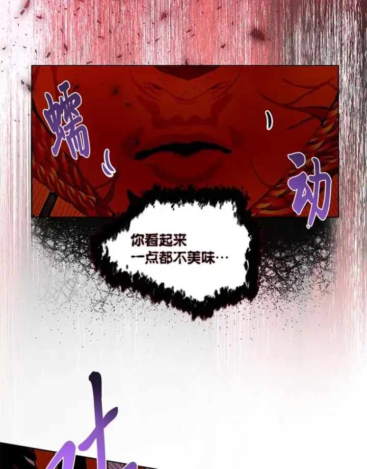 漫画《穿越者的幸运礼》55.丑陋的宠物第47张图