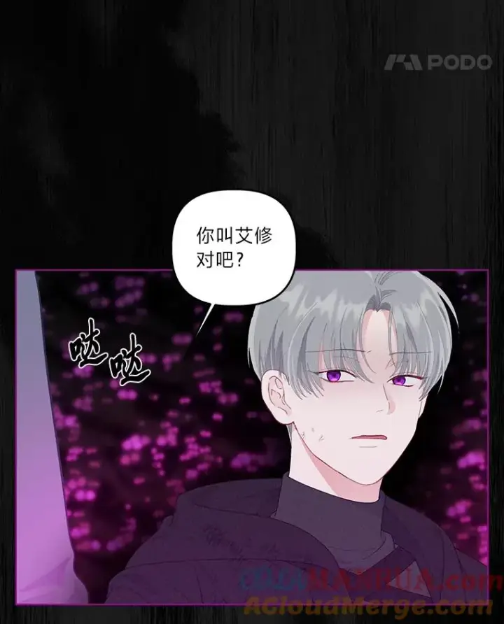 漫画《穿越者的幸运礼》55.丑陋的宠物第5张图