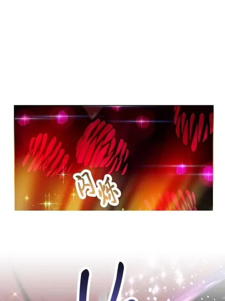 漫画《穿越者的幸运礼》55.丑陋的宠物第54张图