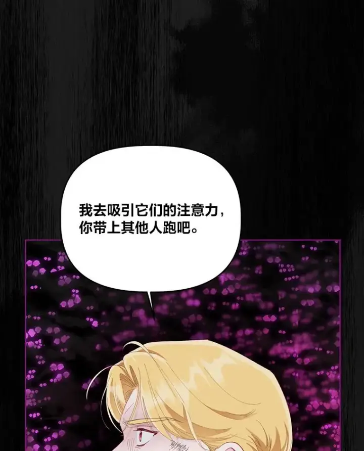 漫画《穿越者的幸运礼》55.丑陋的宠物第6张图