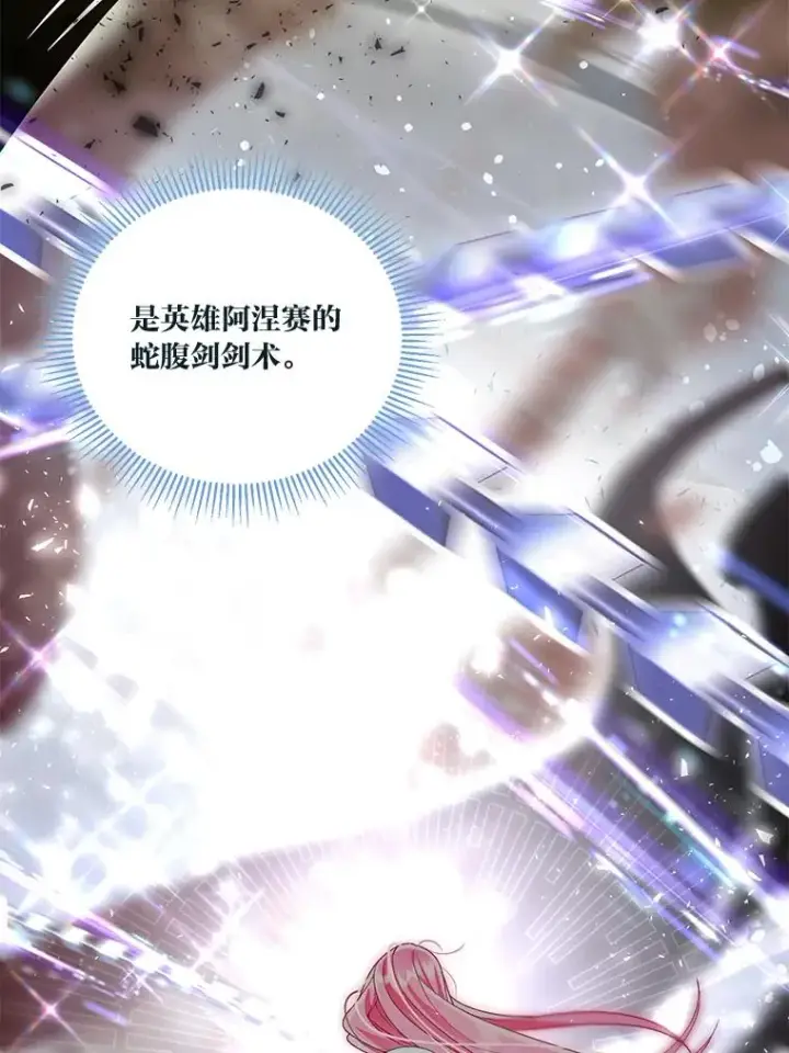 漫画《穿越者的幸运礼》55.丑陋的宠物第62张图