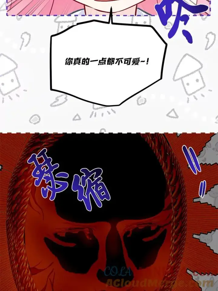 漫画《穿越者的幸运礼》55.丑陋的宠物第69张图
