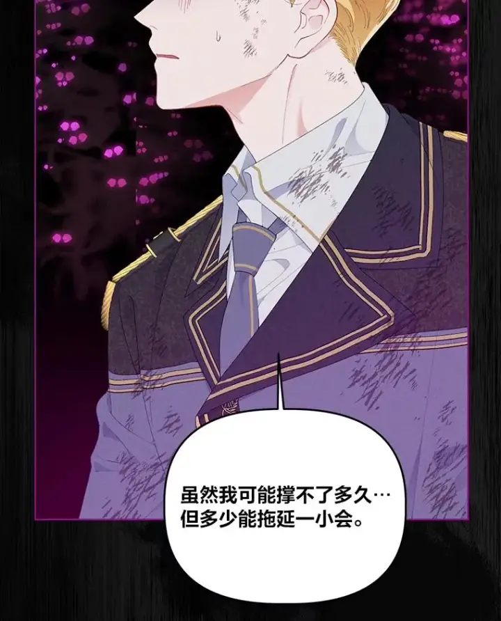 漫画《穿越者的幸运礼》55.丑陋的宠物第7张图