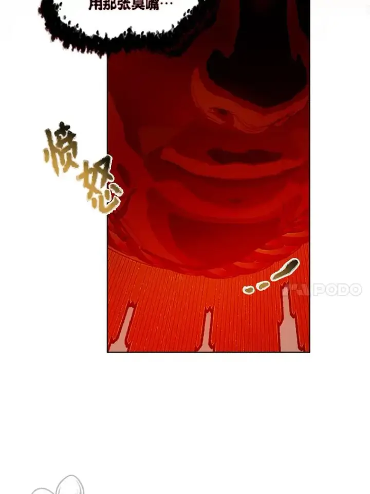 漫画《穿越者的幸运礼》55.丑陋的宠物第71张图
