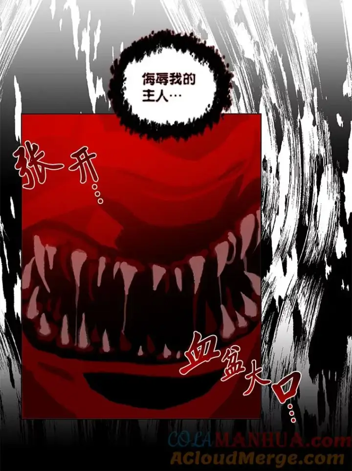 漫画《穿越者的幸运礼》55.丑陋的宠物第73张图