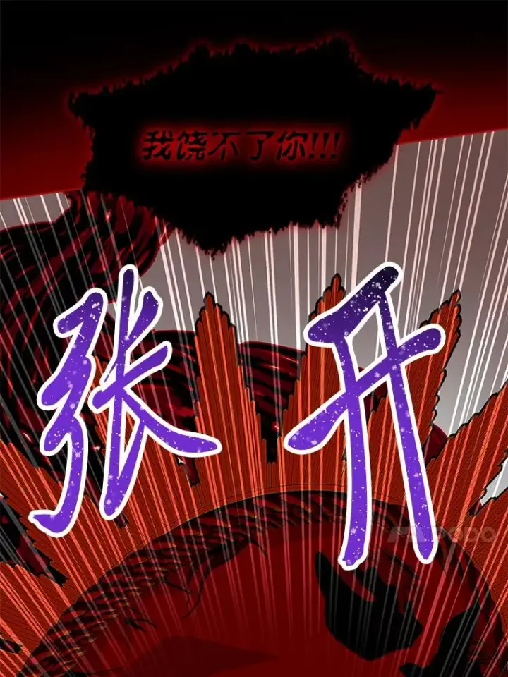 漫画《穿越者的幸运礼》55.丑陋的宠物第74张图