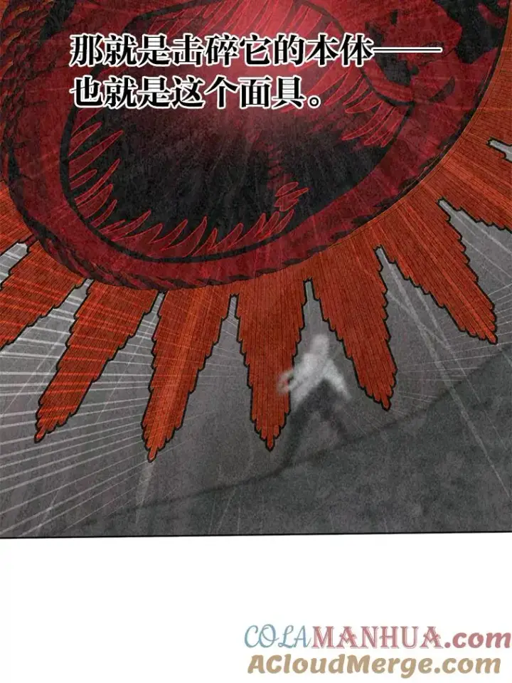 漫画《穿越者的幸运礼》55.丑陋的宠物第77张图